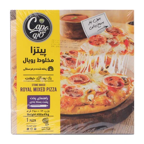 پیتزا مخلوط پمینا کاپو -  470 گرم