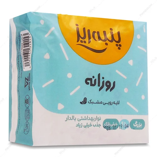 نوار بهداشتی بالدار نازک روزانه پنبه ریز بسته 10 عددی